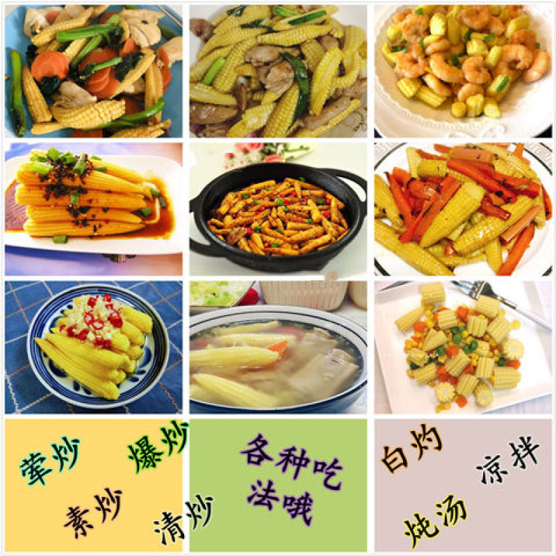 玉米笋迷你小玉米水果玉米无农药现摘新鲜蔬菜食材包邮。