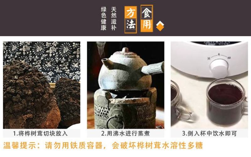 桦树茸俄罗斯白桦茸大个白桦茸桦树茸桦树泪桦褐孔菌