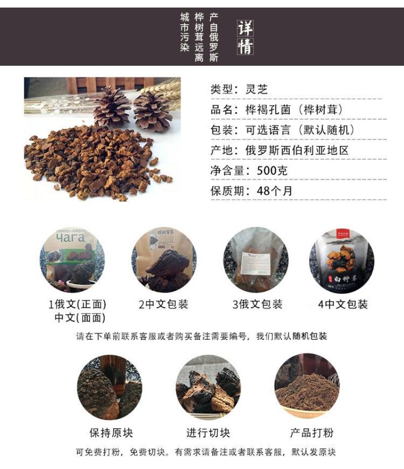 桦树茸俄罗斯白桦茸大个白桦茸桦树茸桦树泪桦褐孔菌