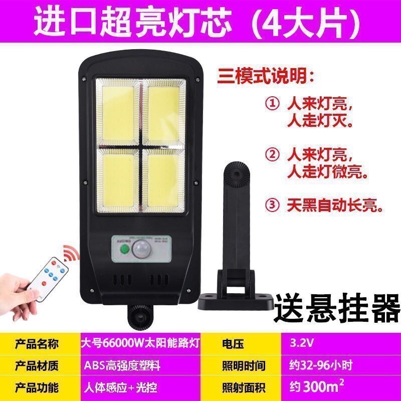 太阳能户外灯家用路灯照明灯新农村太阳能庭院灯防水人体感应