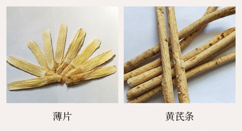 无硫黄芪片甘肃中药材黄芪大片中药材品质好