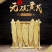 无硫黄芪片甘肃中药材黄芪大片中药材品质好