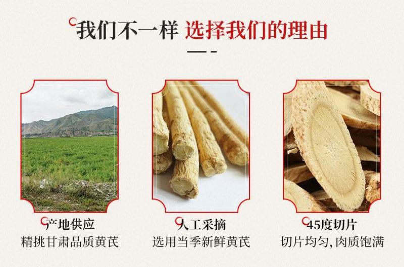 无硫黄芪片甘肃中药材黄芪大片中药材品质好