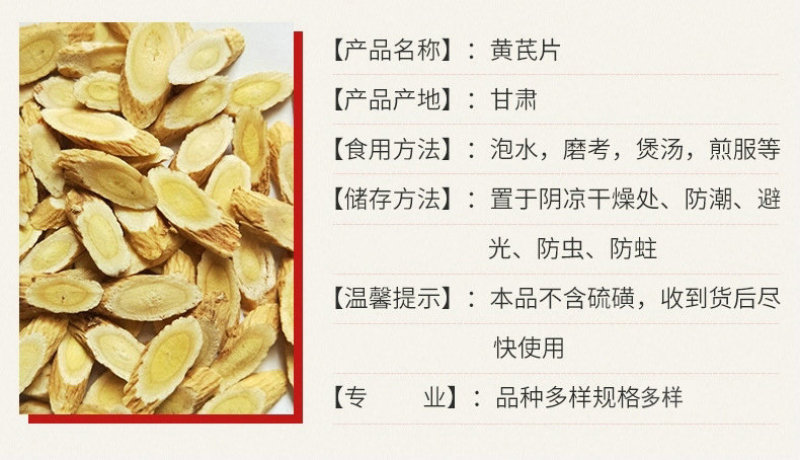 无硫黄芪片甘肃中药材黄芪大片中药材品质好