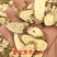 黄芪大片北芪片甘肃岷县产地黄芪斜切片农产品黄芪瓜子片