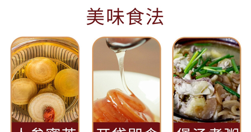 长白山人参蜜片即食人参蜂蜜人参一手货源椴树蜜泡制