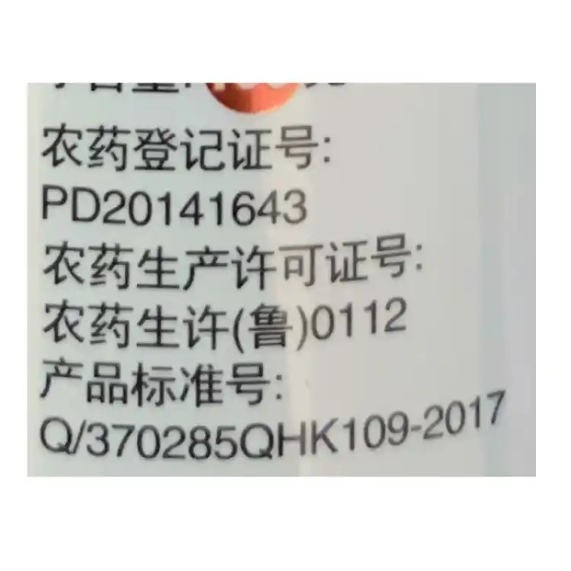 异菌脲杀菌剂灰霉病菌核病早疫病立枯病蔬菜花卉专用农药