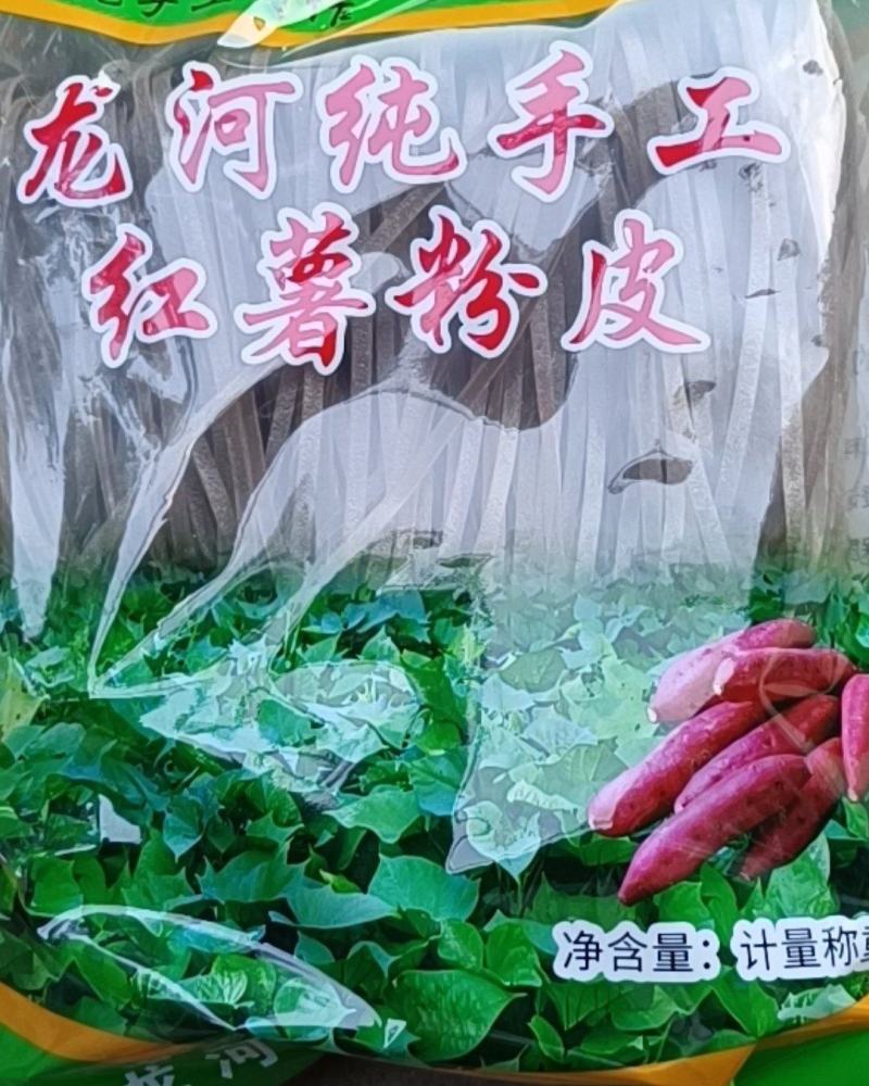 龙河纯手工红薯粉皮口感正宗，品质保障，欢迎采购