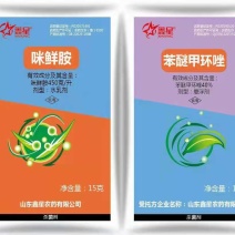 450g/L咪鲜胺+40%苯醚甲环唑25g/套