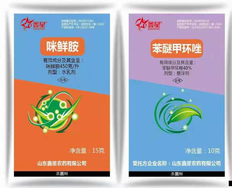 450g/L咪鲜胺+40%苯醚甲环唑25g/套