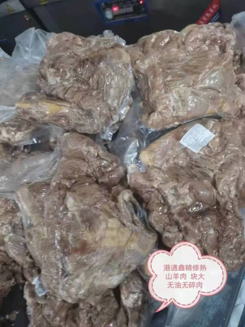 羊肉，熟羊肉，瘦度高，精修无油，一手货源，全国冷链发货