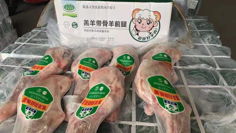 羔羊带骨前腿，独立包装，烧烤专用，一手货源，全国冷链发货