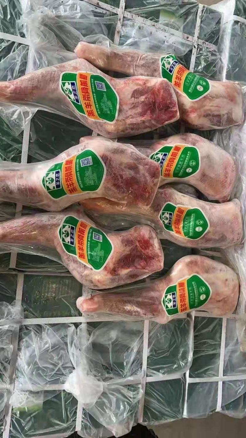 羔羊带骨前腿，独立包装，烧烤专用，一手货源，全国冷链发货