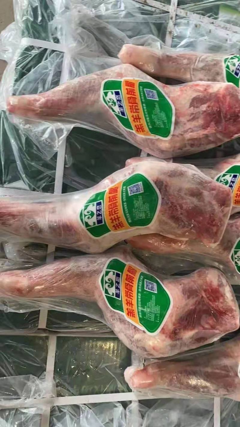 羔羊带骨前腿，独立包装，烧烤专用，一手货源，全国冷链发货