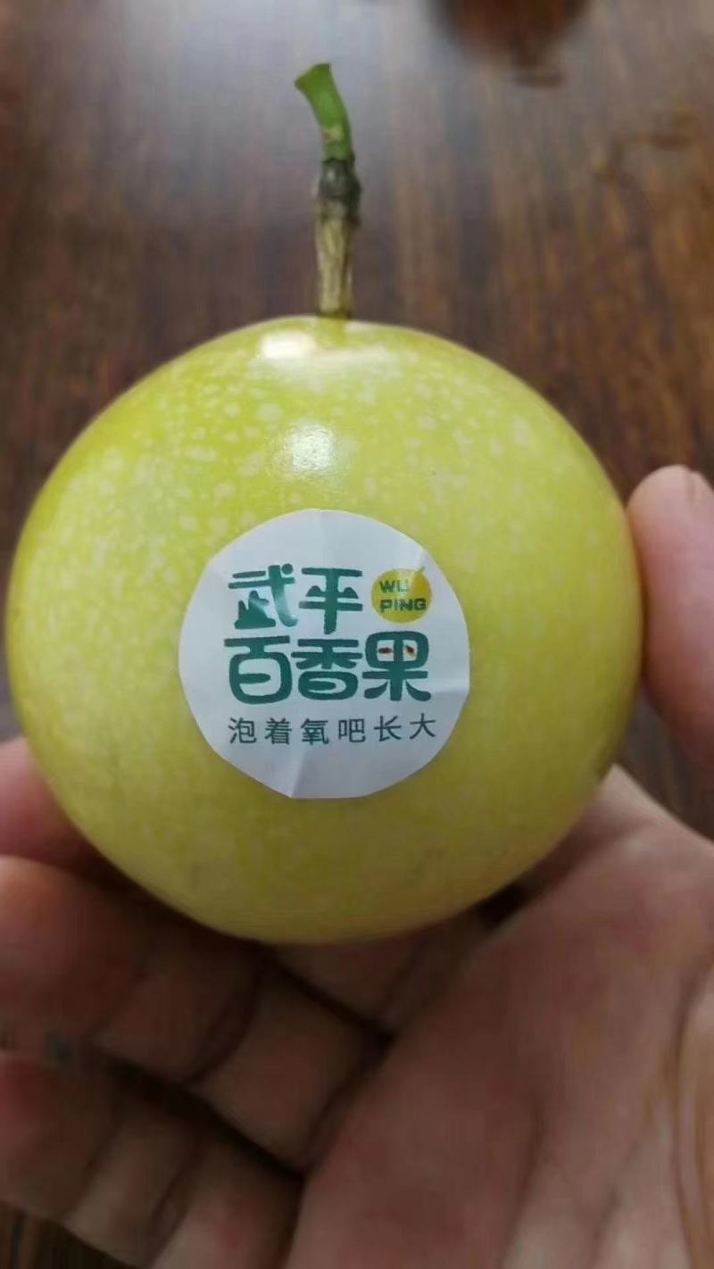 福建武平黄金百香果。自家种的，