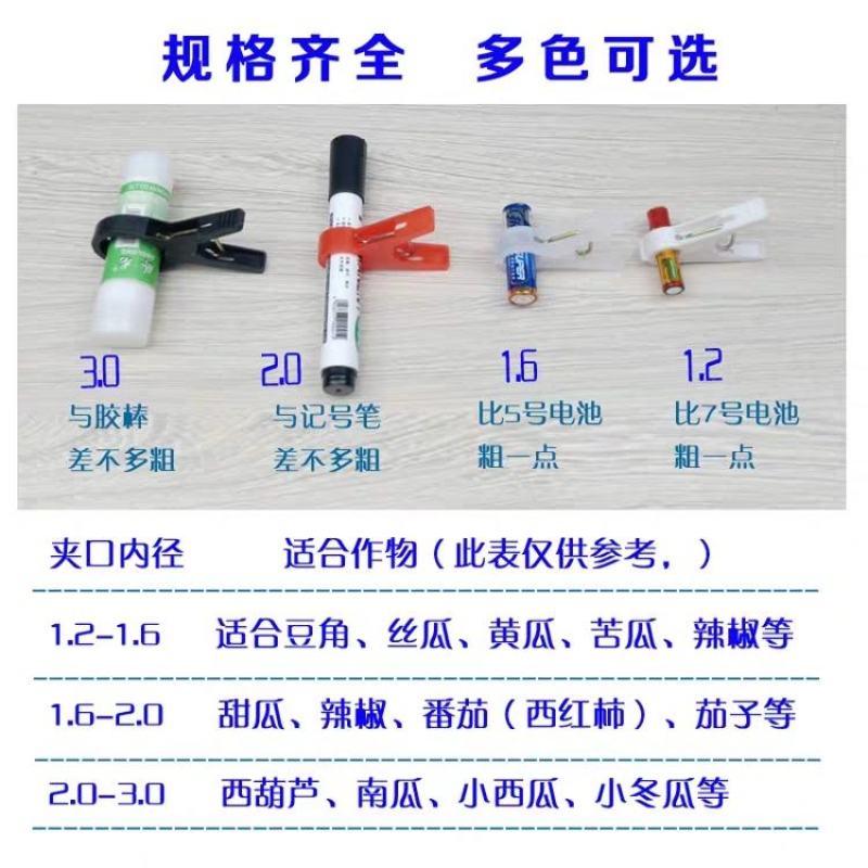 吊秧夹绑秧夹吊蔓夹绑蔓夹大棚蔬菜黄瓜西红柿辣椒夹熟料加厚
