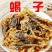 中药材全蝎整条蝎子干货泡酒煲汤营养美味（干品包邮）