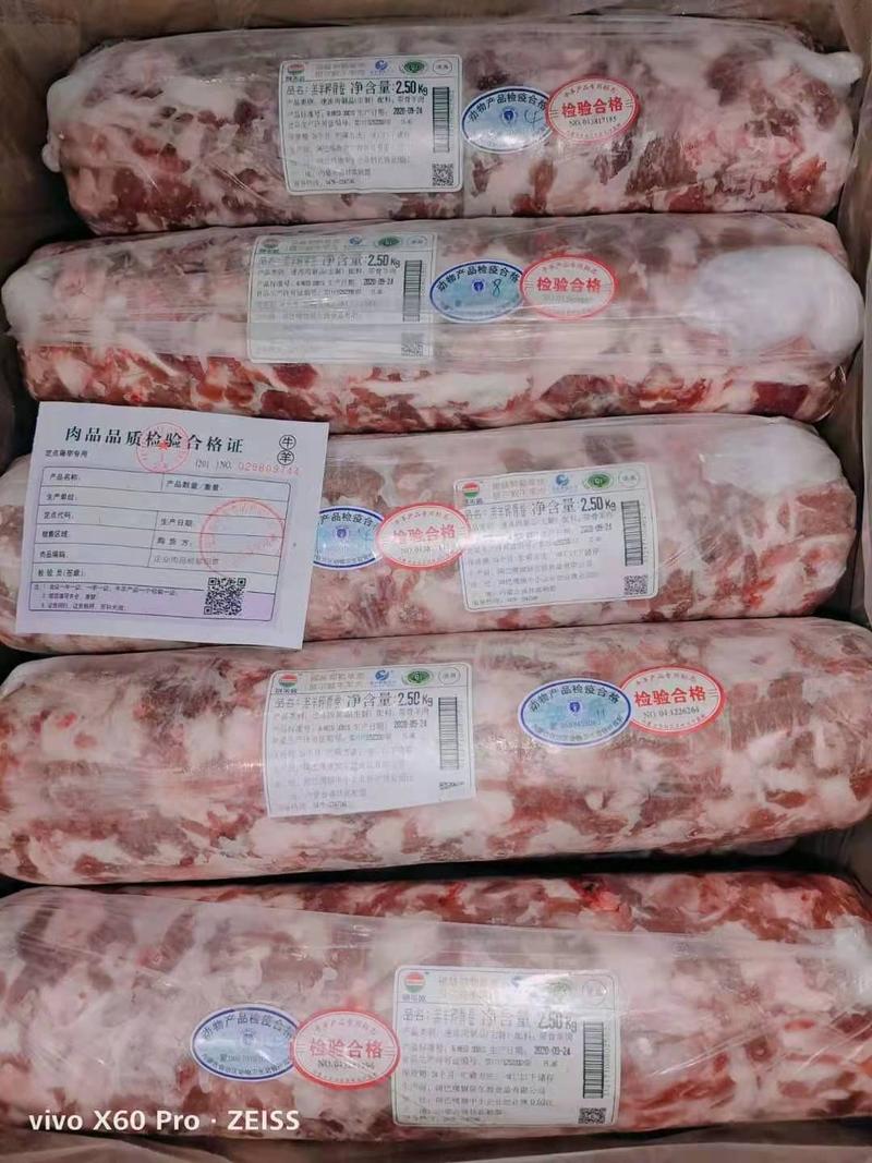 羊碎肉骨，有筋有肉，价格不贵，支持一件样品发货，