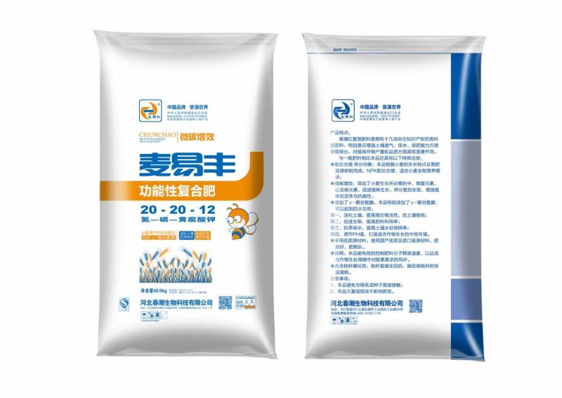 【推荐】麦易丰20-20-1240公斤