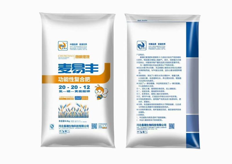 【推荐】麦易丰20-20-1240公斤