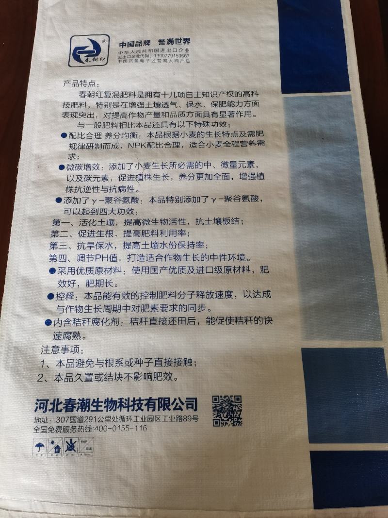 【推荐】麦易丰20-20-1240公斤