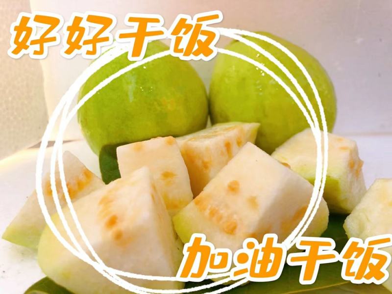 白心，红心芭乐