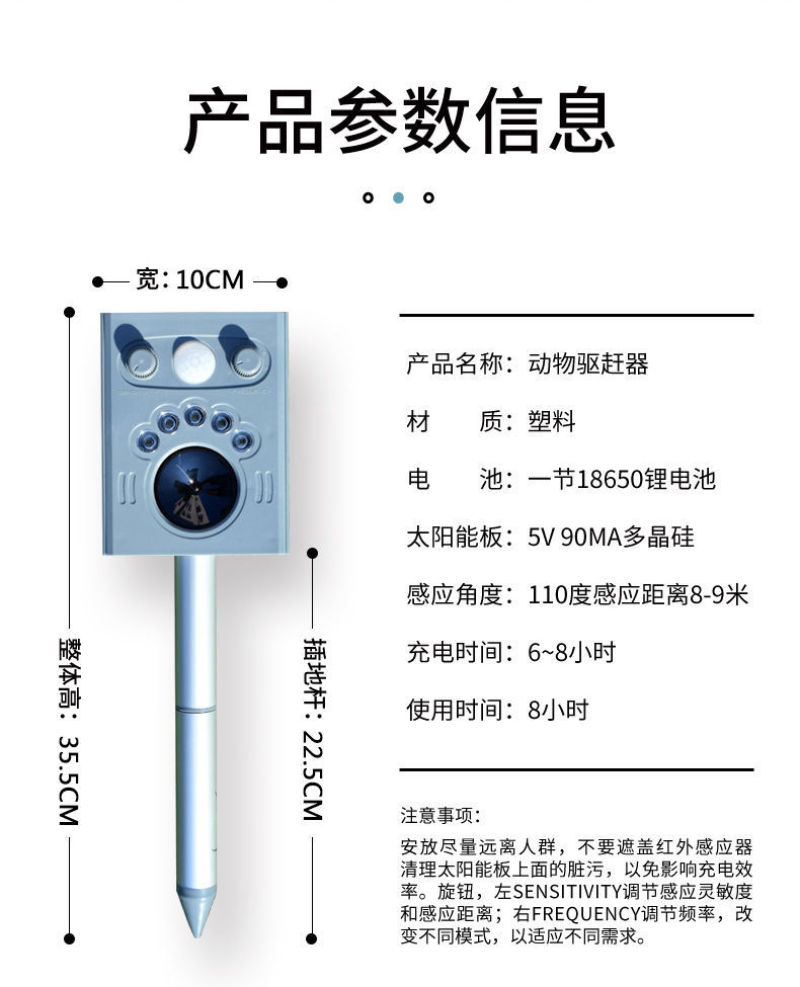 太阳能超声波驱鸟器果园专用户外赶防鸟驱鼠农田鱼塘吓鸟驱鸟