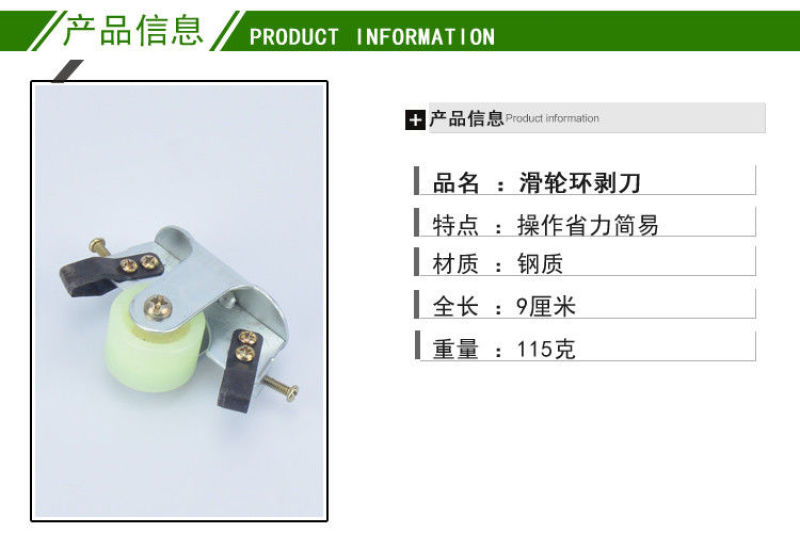 滑轮果树环剥器环剥刀柑橘枇杷蜜柚橙子石榴柚子枣树开甲环割