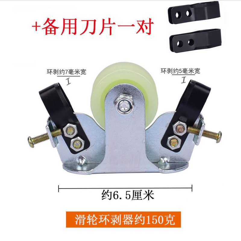 滑轮果树环剥器环剥刀柑橘枇杷蜜柚橙子石榴柚子枣树开甲环割