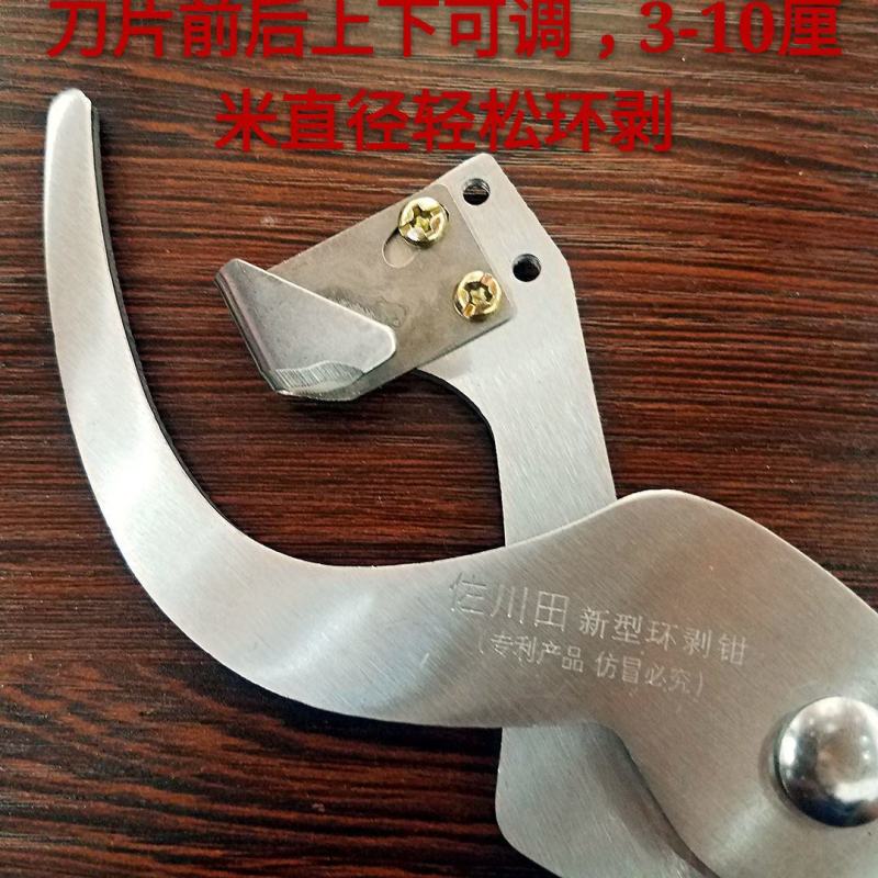佐川田果树环剥刀环剥钳枣树苹果树环割刀剥皮刀割树皮刀开甲