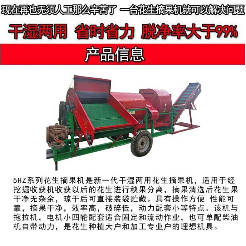大型花生摘果机摘花生机打花生机花生去秧机厂家直销