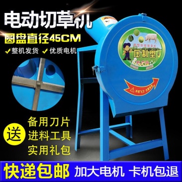 农用青饲料切碎机铡草机猪草机小型电动切草机喂牛羊鸡鸭
