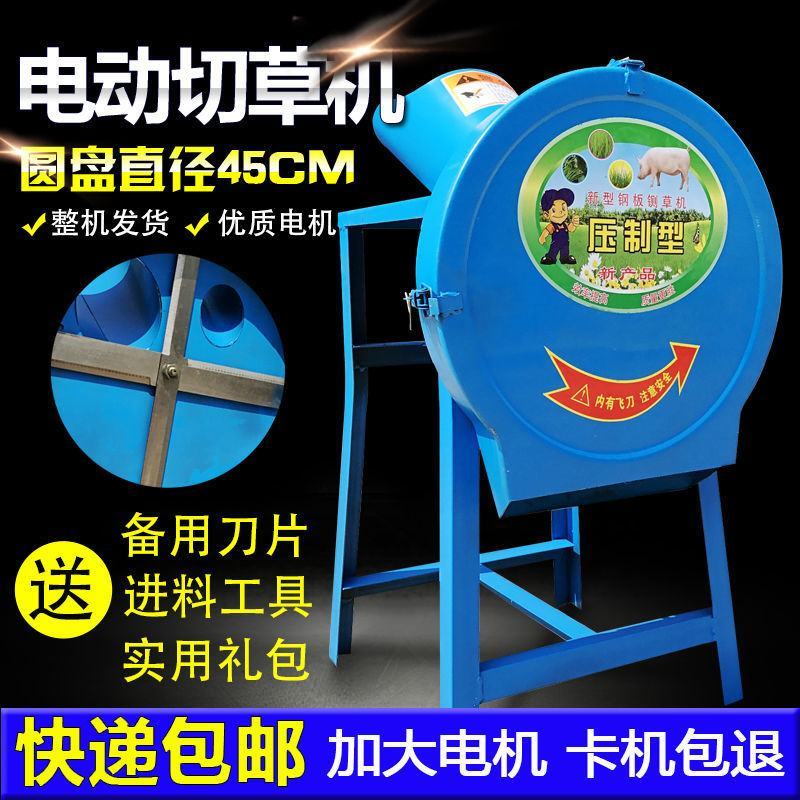 农用青饲料切碎机铡草机猪草机小型电动切草机喂牛羊鸡鸭