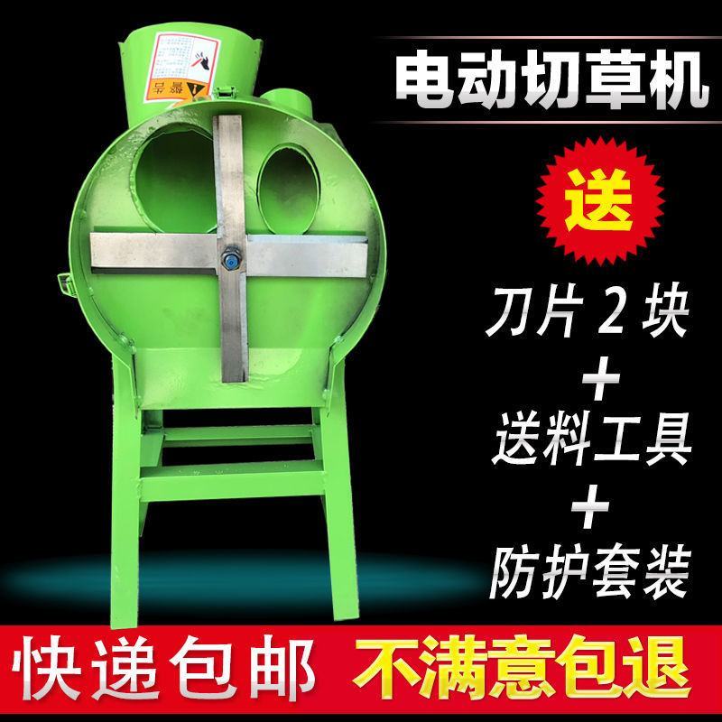 农用青饲料切碎机铡草机猪草机小型电动切草机喂牛羊鸡鸭