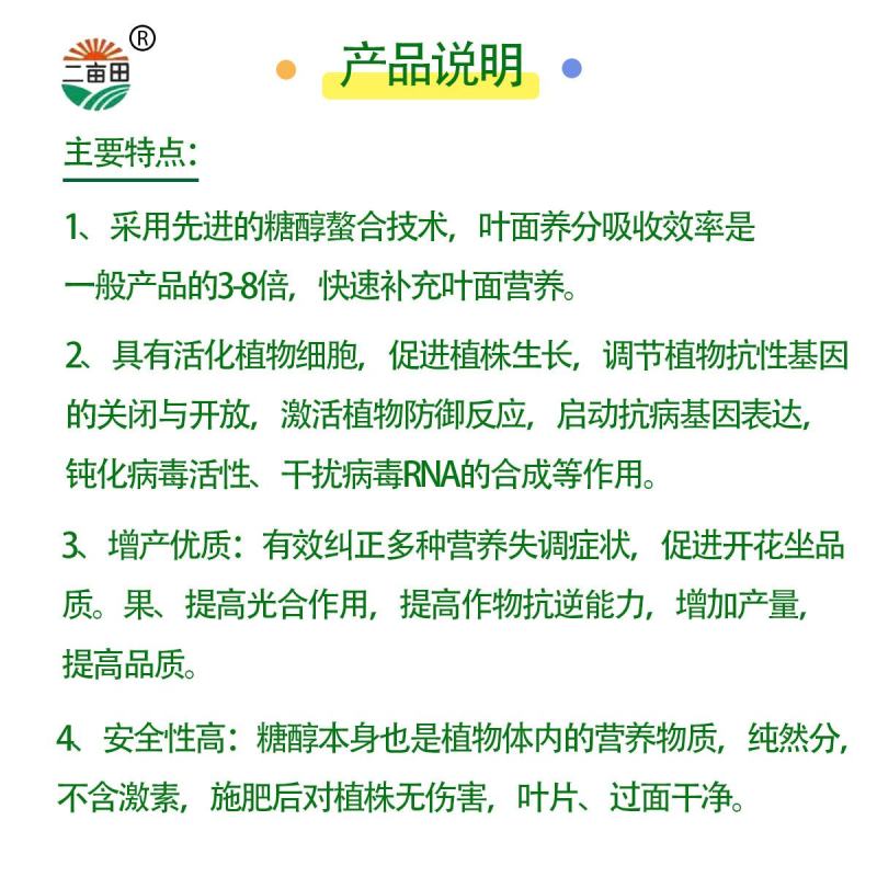 缓释氮液体肥，叶面肥，喷雾，增产增产，抗病虫