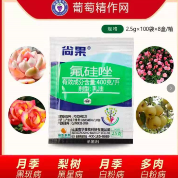 40%氟硅唑2.5g/袋x100袋/盒x8盒炭疽病不错