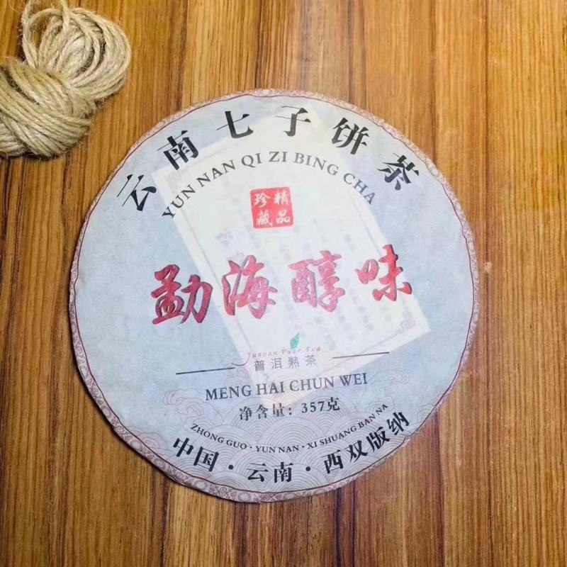 云南普洱茶饼特价批发8年金芽贡饼3年七子饼糯米香耐泡
