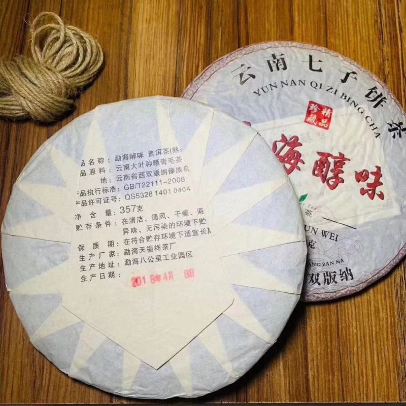 云南普洱茶饼特价批发8年金芽贡饼3年七子饼糯米香耐泡