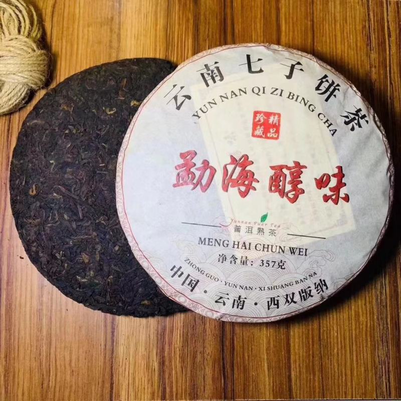 云南普洱茶饼特价批发8年金芽贡饼3年七子饼糯米香耐泡