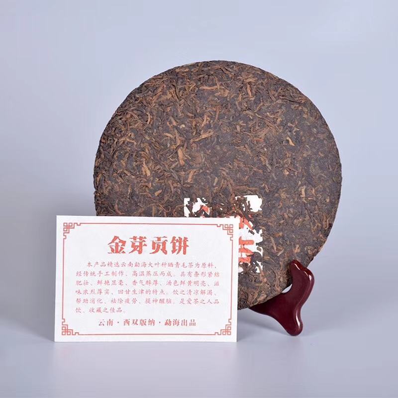 云南普洱茶饼特价批发8年金芽贡饼3年七子饼糯米香耐泡