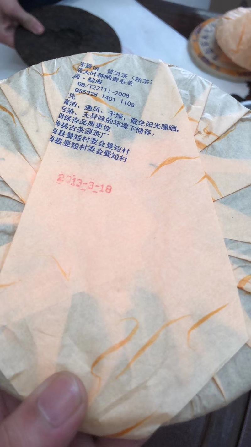 云南普洱茶饼特价批发8年金芽贡饼3年七子饼糯米香耐泡