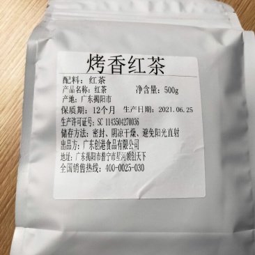 奶茶店茶叶