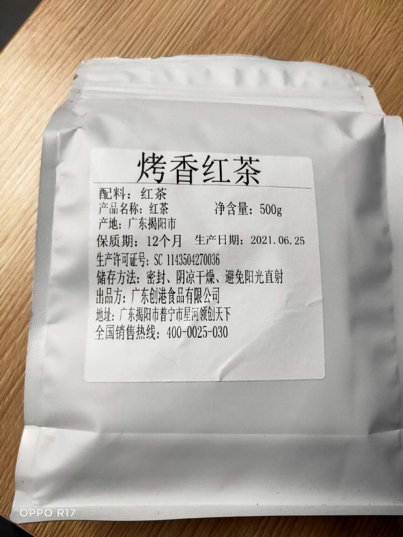 奶茶店茶叶