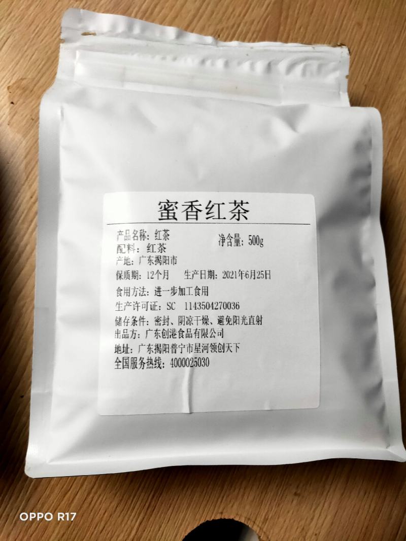 奶茶店茶叶