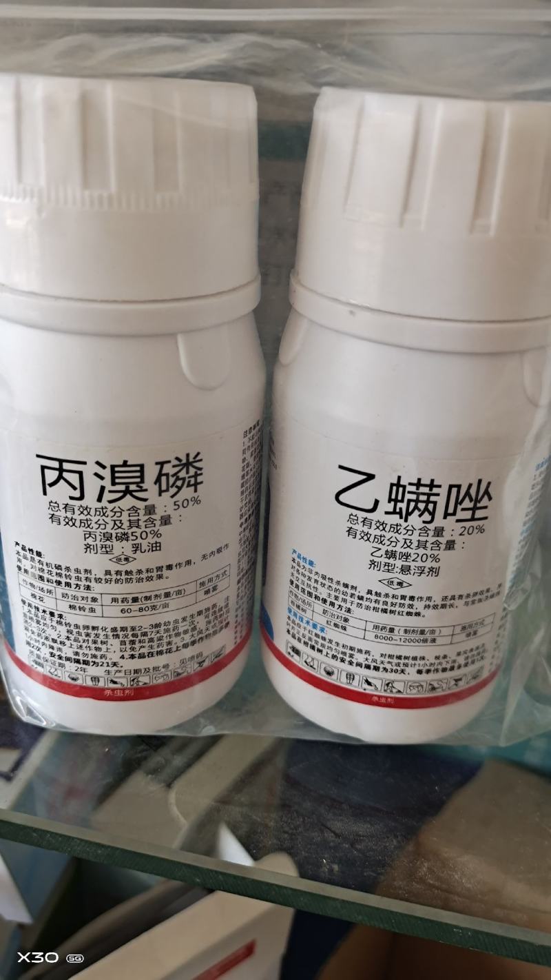 20%乙螨唑十50%丙溴磷柑橘果树红蜘蛛杂虫专用药高