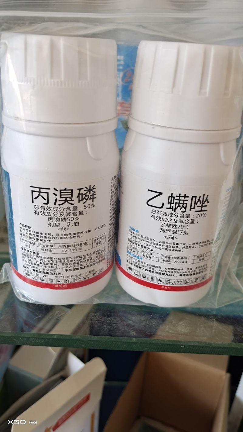 20%乙螨唑十50%丙溴磷柑橘果树红蜘蛛杂虫专用药高