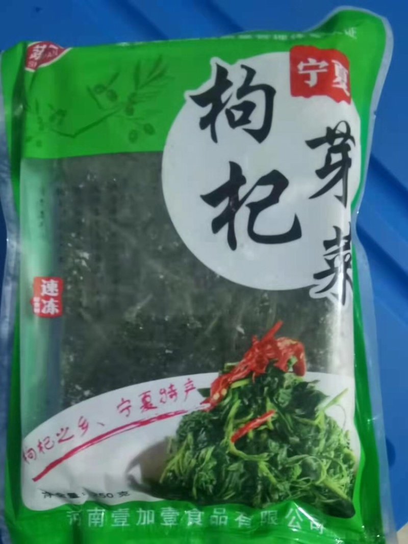 枸杞芽