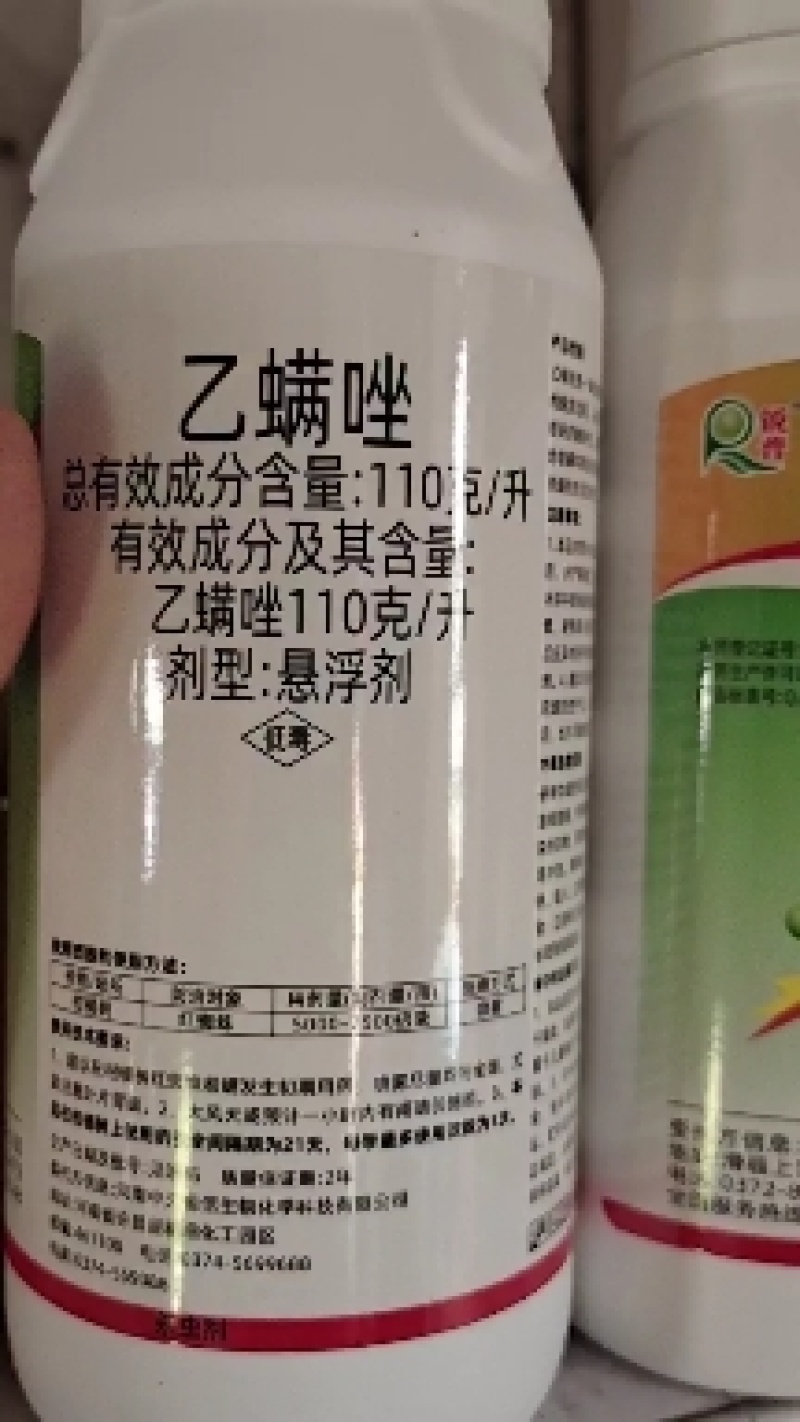 苦叁碱十乙螨唑柑橘果红蜘蛛白蜘蛛破卵兼带杂虫蚜虫青虫