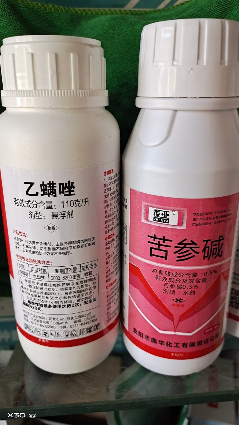苦叁碱十乙螨唑柑橘果红蜘蛛白蜘蛛破卵兼带杂虫蚜虫青虫