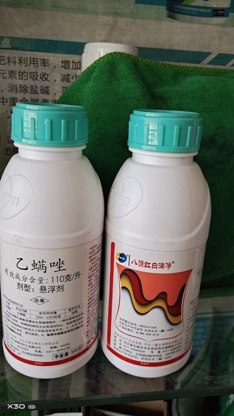 苦叁碱十乙螨唑柑橘果红蜘蛛白蜘蛛破卵兼带杂虫蚜虫青虫